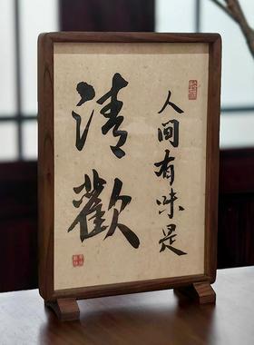 中式胡桃实木古风书法字画剪纸装裱画框双面透明相框摆台磁吸底座