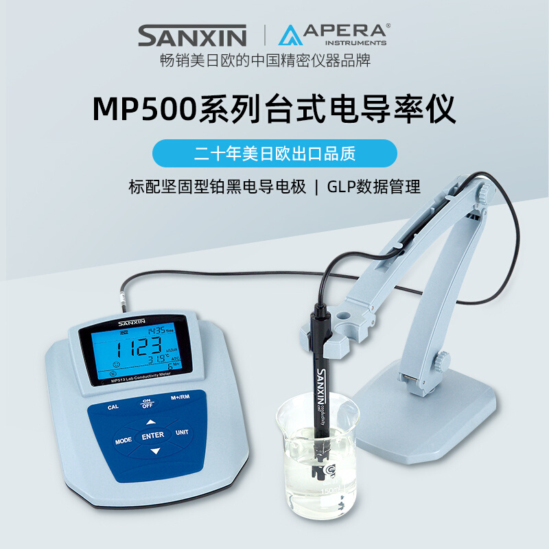 。上海三信MP515-02台式电导率仪高纯水电导率测量仪MP513 - 图0