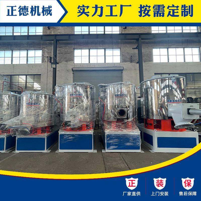 卧式高速混合机组变频调速PVC管材型材塑料粉末,淘宝优惠券,粉丝福利购,淘宝优惠卷