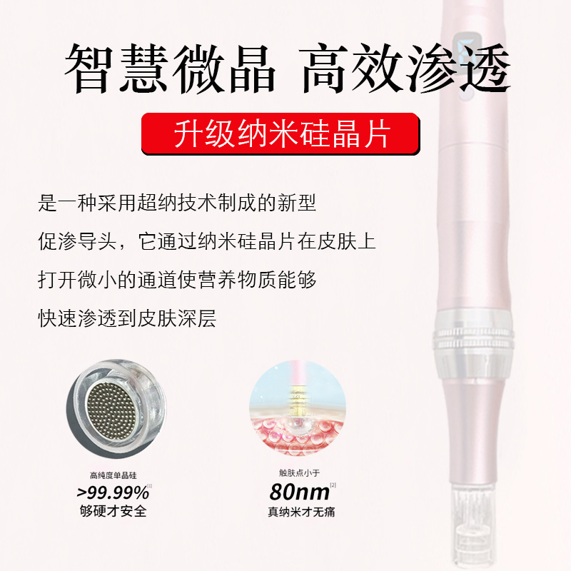 白蒂诗纳米微晶水光导入仪家用水光枪电动微晶笔无针水光自打仪器 - 图1