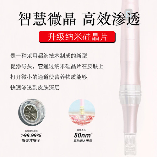白蒂诗纳米微晶水光导入仪家用水光枪电动微晶笔无针水光自打仪器 - 图1