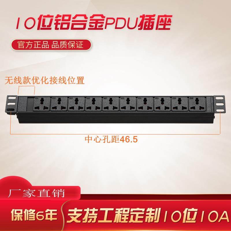 铝合金外壳铜条芯pdu机柜用电源插座10位10/16A接线板工程排插 - 图1