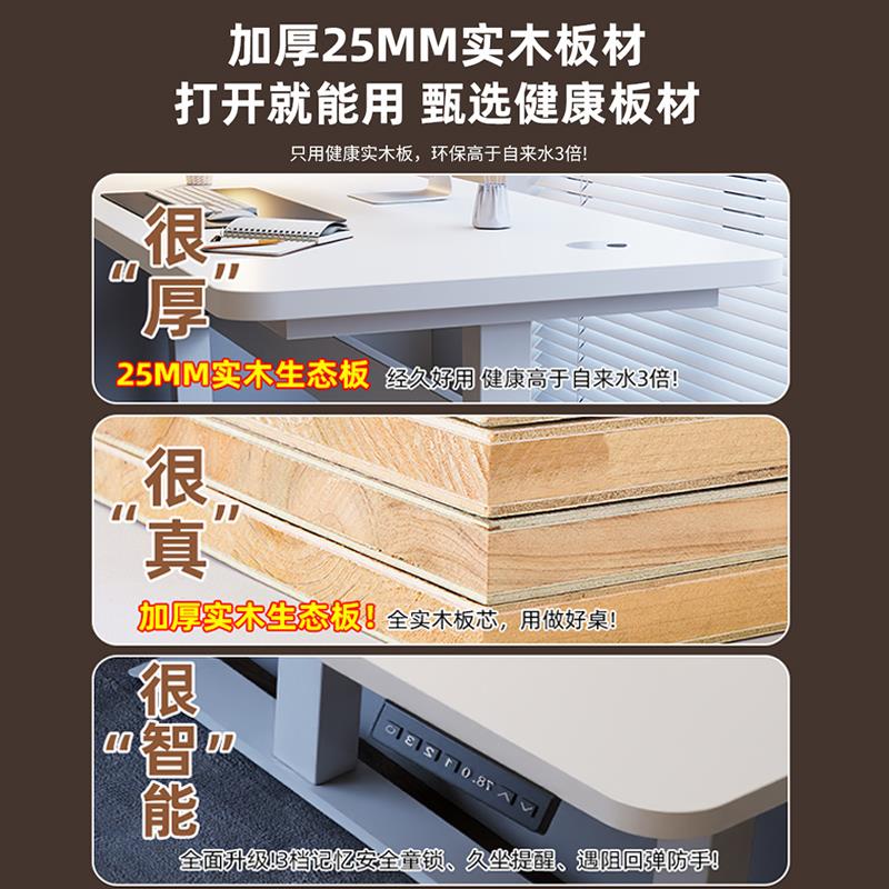 转角电动升降桌家用实木学习桌办公桌工作台L型智能电动拐角书桌 - 图0
