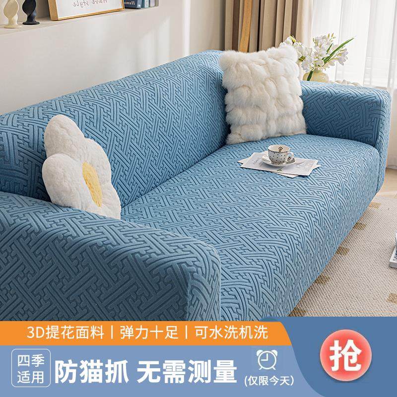沙发套罩新款全包百搭套四季通用弹力懒人沙发罩防尘罩防猫抓盖布,淘宝优惠券,粉丝福利购,淘宝优惠卷