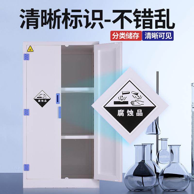 实验室PP酸碱柜试剂柜器皿柜双锁耐酸碱安全柜化学品柜储物酸碱柜,淘宝优惠券,粉丝福利购,淘宝优惠卷