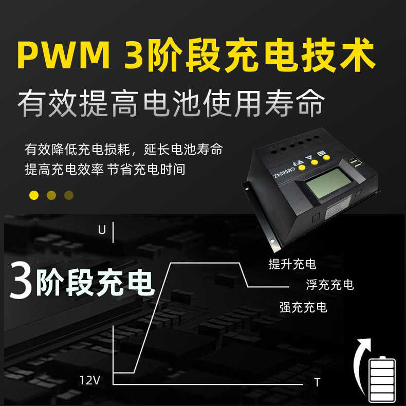 太阳能控制器全自动通用型60A12v24v48V光伏太阳能板发电充电器-图0