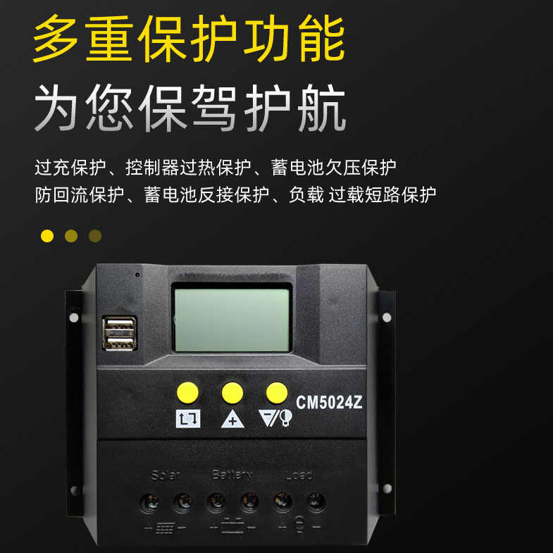 太阳能控制器全自动通用型60A12v24v48V光伏太阳能板发电充电器-图1