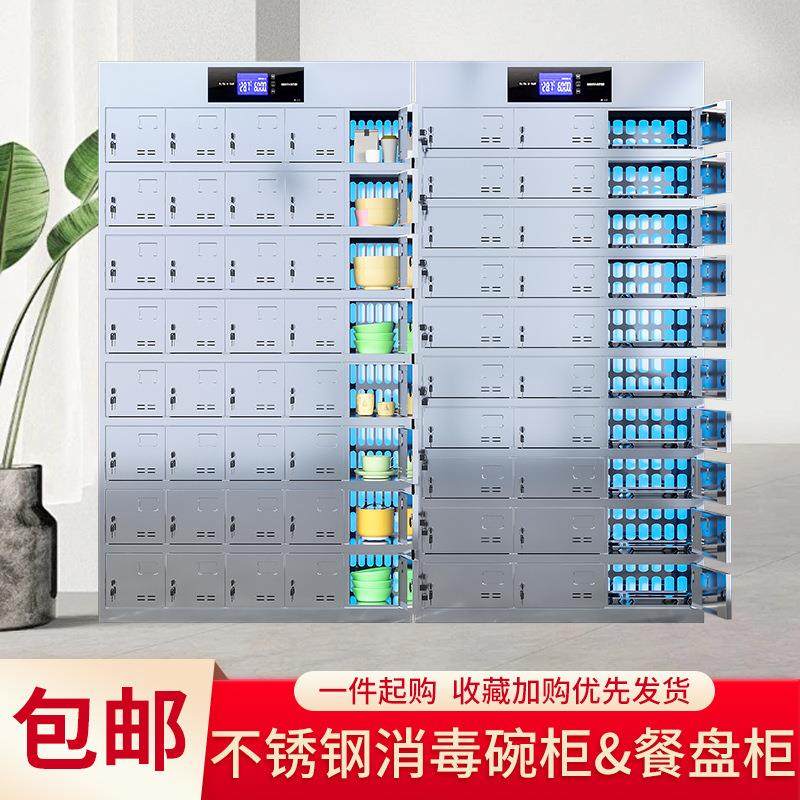 员工不紫锈钢碗柜餐盘食堂柜多WG-318商用外线消毒柜学校多门格餐,淘宝优惠券,粉丝福利购,淘宝优惠卷