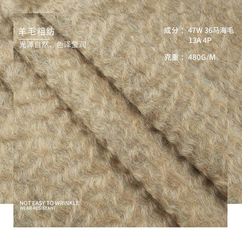 现货进口水波纹马海ORA羊毛呢面料春48毛0克男女秋大外衣套面料,淘宝优惠券,粉丝福利购,淘宝优惠卷