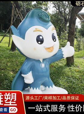 大型公仔装饰摆件定制落地轻奢工艺品企业形象开业门口装饰品雕塑