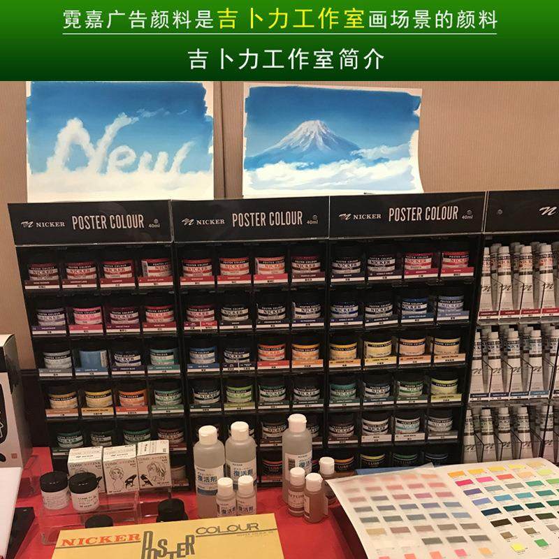 日ICKERN霓嘉广告水粉颜料4套装不本透明NICKER霓水彩宫崎骏吉卜,淘宝优惠券,粉丝福利购,淘宝优惠卷
