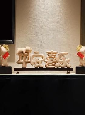 招财猫摆件饰新中式安喜乐关家居装平11wx718-公司前台开业乔迁新
