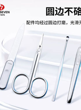 好货777(THREESEVEN)韩国777套装配件鼻毛剪眉毛剪死皮叉
