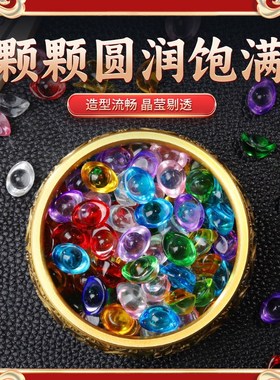 速发彩色水晶元宝琉璃七彩小元宝装件招财聚宝盆摆饰乔厅客迁开业