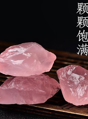 速发粉水晶原石摆件马粉粉晶碎扩毛料矿石标本薰蓉石香芙石香石