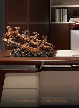 速发八骏雄风马摆件招财客厅玄关办公室马到成功装业品公司开饰礼