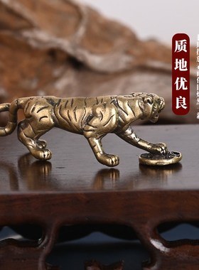 速发生肖虎黄意中式复虎创铜踏铜钱老古寓意有钱抓迷你小摆件挂件