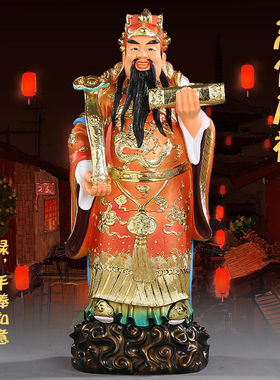 速发家禄寿摆件客厅供奉家用喜财福星寿福禄星神像居星招财摆设