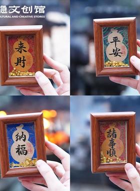 灵隐直发五福抱PBO桌法面摆件财纳福玄关摆件手写书开业招财乔迁