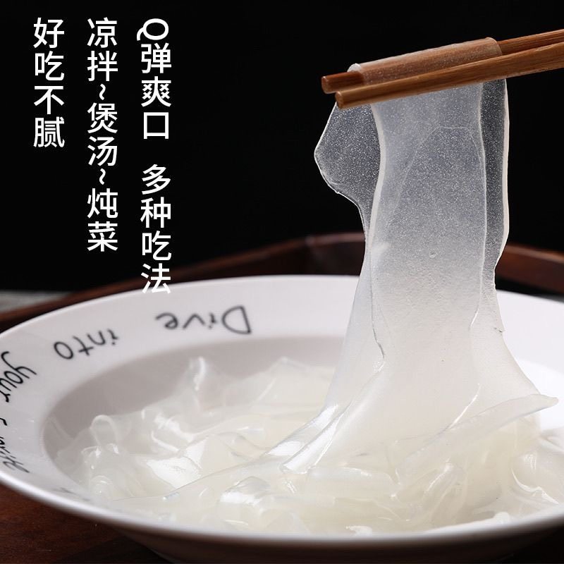 正宗红薯粉皮官方旗舰店山东特产纯手工地瓜苕皮干货火锅粉丝凉拌,淘宝优惠券,粉丝福利购,淘宝优惠卷