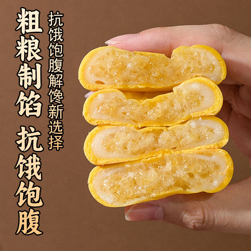 银耳小米山药饼无蔗糖早餐减低营养健康胃食品脂卡糯米糕小吃零食,淘宝优惠券,粉丝福利购,淘宝优惠卷