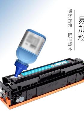 普景适用M154A/NW彩色打印机硒鼓CF510AM180AM181FW204A硒鼓