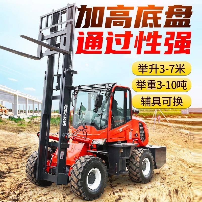 四驱越野叉车多功能3吨5吨6吨内燃柴油液压搬运车一体式工地叉车 - 图2