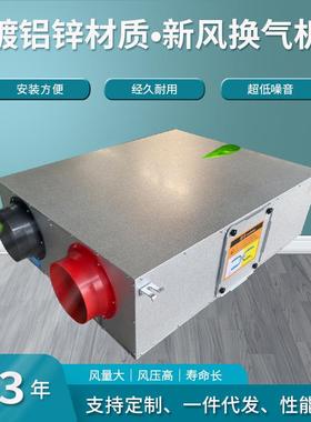 双向流新风换气机商用静音新风换气机空气净化全热交换器