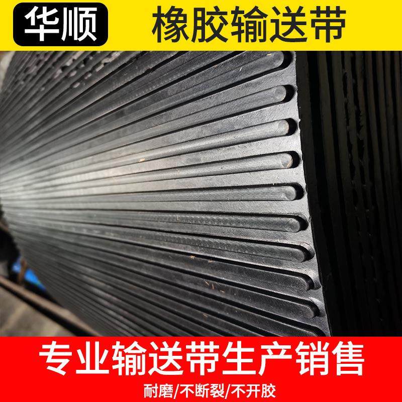 工厂游乐场防滑传送带矿山生产车间环形橡胶耐磨人字形输送带,淘宝优惠券,粉丝福利购,淘宝优惠卷