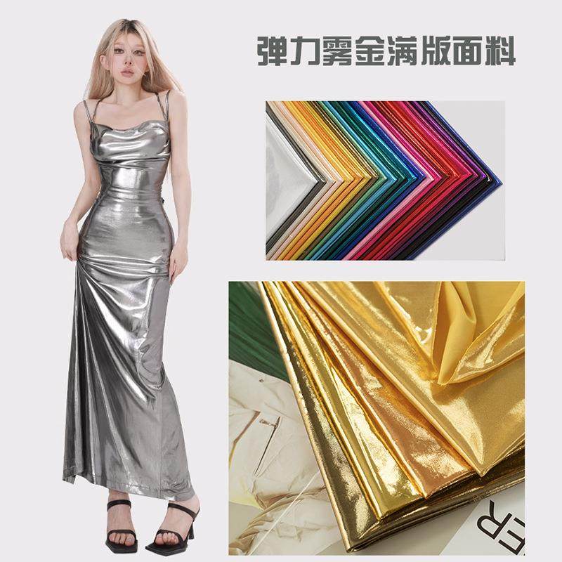 金银液态金属质感光泽闪光四面弹力烫金雾金吊带裙礼服设计师面料,淘宝优惠券,粉丝福利购,淘宝优惠卷