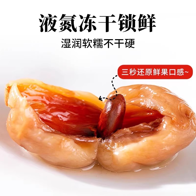 热卖300w+正宗桂味荔枝干特级新货核小肉厚糯米糍广东产老树桂圆 - 图0