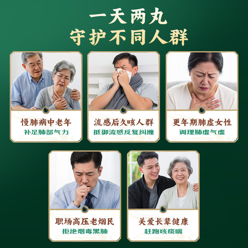 补肺丸养无极旗舰店官方正品咳痰喘保肺丸慢阻肺药