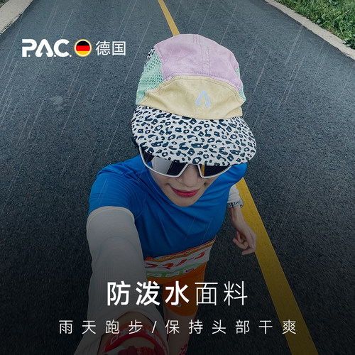 德国PAC跑步帽Nefun遮阳UV防晒帽马拉松越野跑速干驱蚊运动帽男女 - 图3
