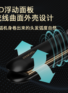 雷瓦小型直板夹刘海直发器