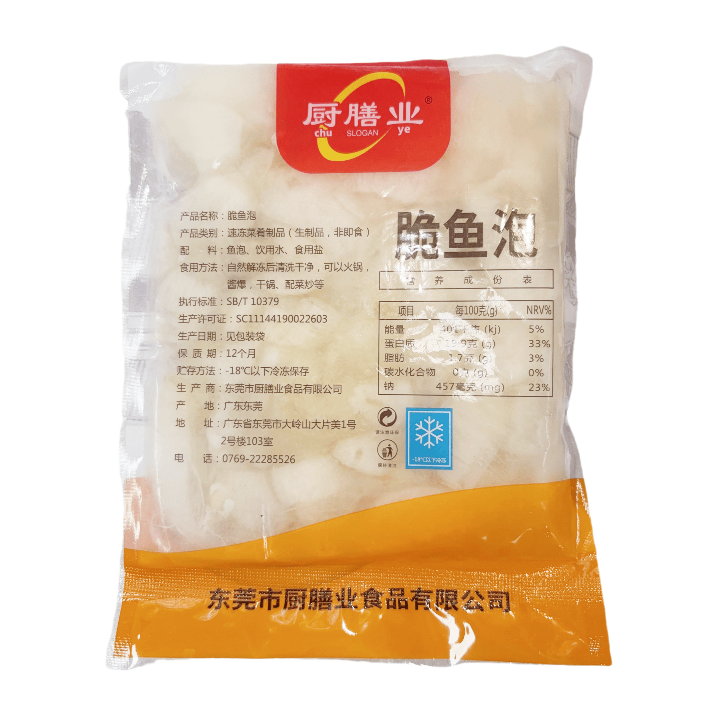 厨膳业脆鱼泡新鲜冷冻调味白鲢鱼泡300g预制菜半成品饭店餐饮商用,淘宝优惠券,粉丝福利购,淘宝优惠卷