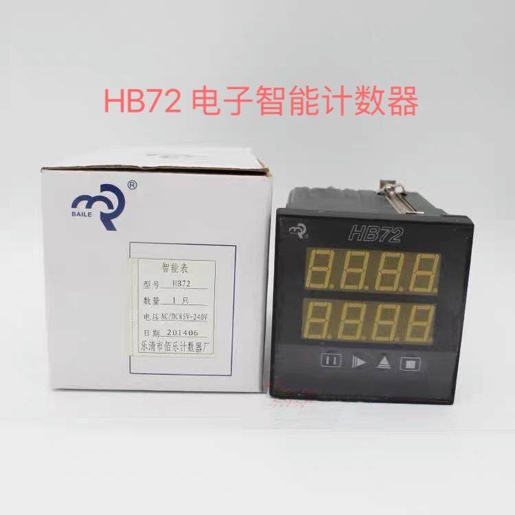 HB ZN72 ZN48电子双数显累加计数计米器计时器转速表时间继电器,淘宝优惠券,粉丝福利购,淘宝优惠卷