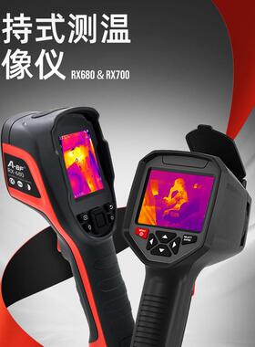 A-BF不凡红外热像仪机器设备电力巡查防火检测热成像仪温度测试仪