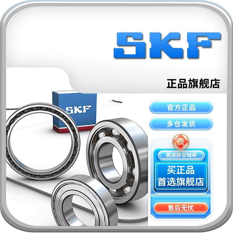 。瑞典6206进口6207SKF6208轴承6209 6210 6211-2Z/2RS1/C3/C4WT - 图3