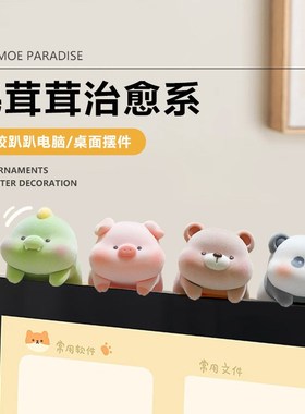 电脑显示屏趴趴摆件汽车中控屏幕公仔车载装饰品桌面解压礼物