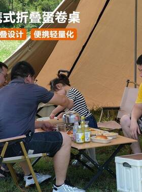 户外旅行折叠桌蛋卷桌便携露营桌子野餐桌椅套装野营户外桌椅套装
