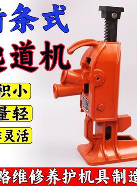 15T齿条式起道机铁路道轨铺设维修桥梁架设提升支撑重物起道器