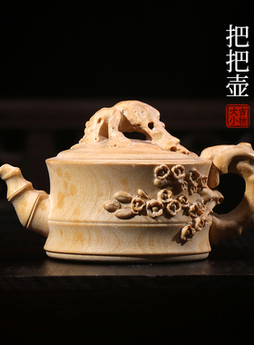 速发小杨黄叶木雕刻摆件手工雕把子梅花竹把壶手把件茶台摆件茶宠