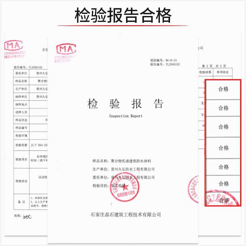 彩钢瓦翻新专用漆水性金属防锈油漆墙面屋顶防水胶补漏防晒改色漆 - 图2