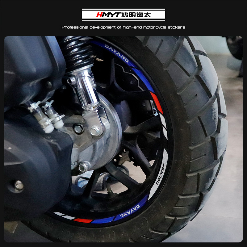 适用于大阳XADV150改装轮毂反光贴花轮圈车圈防水贴纸拉花新款贴 - 图2
