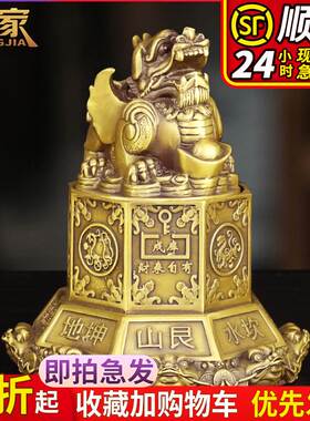极速貔貅招财摆件金蟾铜龙钱袋子纯铜乔迁客厅玄关家居装饰结婚礼