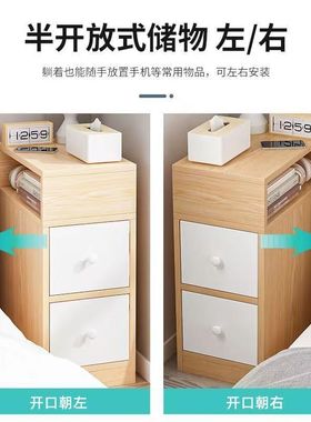 床头柜超窄小型现代简约床边收纳柜卧室夹缝简易迷你储物小柜子