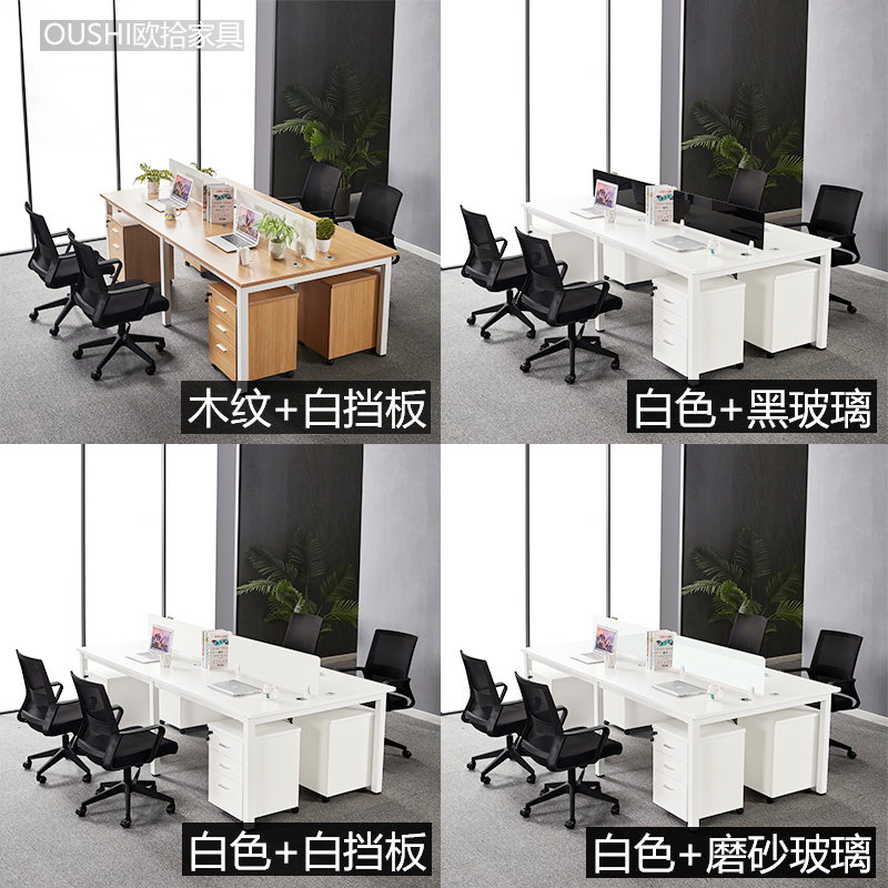 职员办公家具电脑桌椅组合员工卡位简约现代4人6人双人工位桌包邮 - 图2
