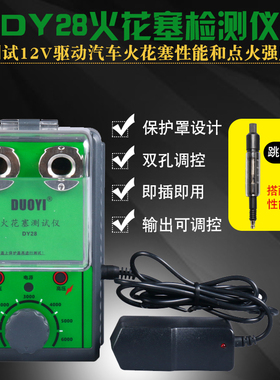汽车火花塞检测仪试验台火嘴高压包点火系统诊断驱动器跳火量规