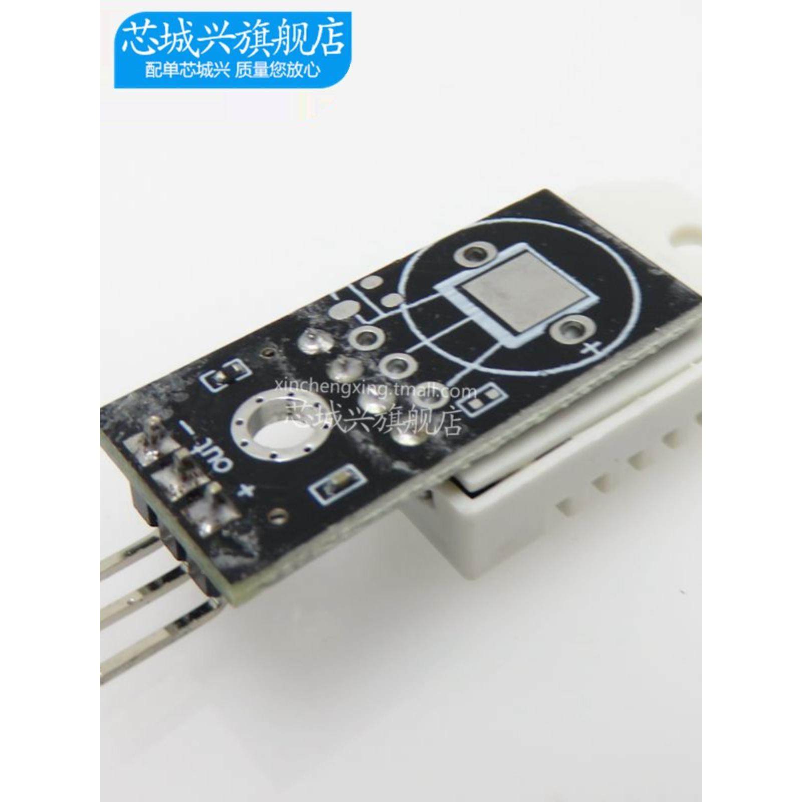 DHT11湿度模块 DHT22温湿度模块 传感器 数字开关 电子积木板模块,淘宝优惠券,粉丝福利购,淘宝优惠卷