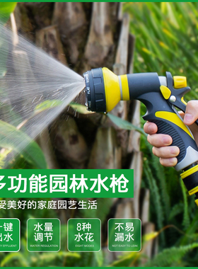 洗车浇花喷头浇菜水管浇水神器洒水喷头园林喷雾花园花洒水枪套装